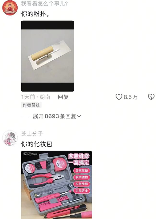 【爆笑】男朋友送的礼物打开署名不是自己怎么办？网友夺笋：砸他脸上啊 ​​​（组图） - 37
