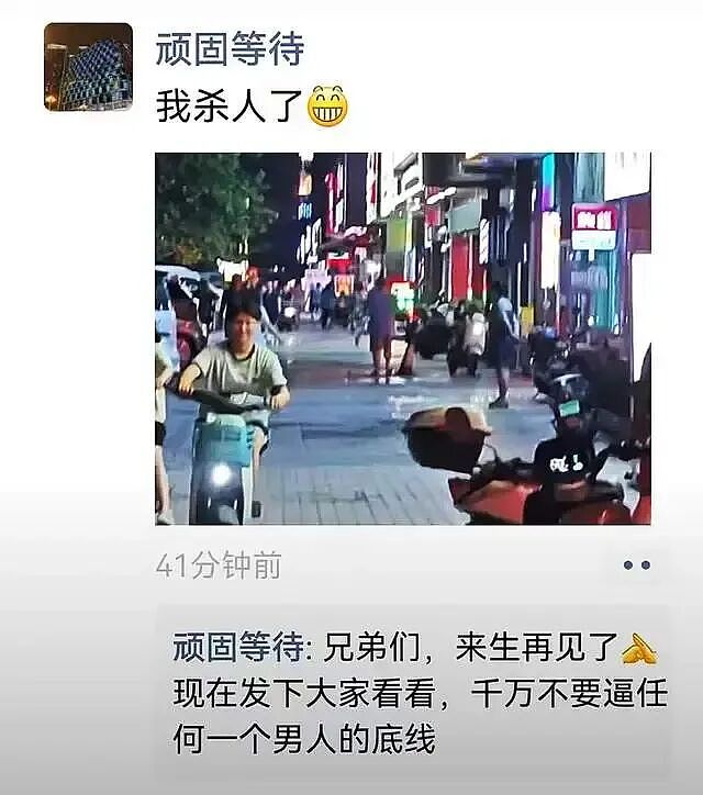 网传街头2男争1女闹人命被警方通报冲上热搜,这3人关系被扒也太逆天(视频/组图) - 3