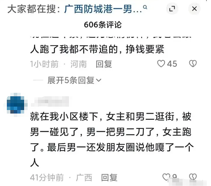 网传街头2男争1女闹人命被警方通报冲上热搜,这3人关系被扒也太逆天(视频/组图) - 5