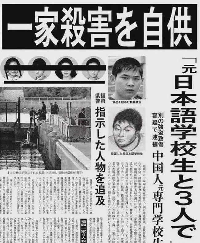 强奸、殴打、凌迟，3个中国留学生残杀一家四口，日本福冈市抢劫灭门案（组图） - 15