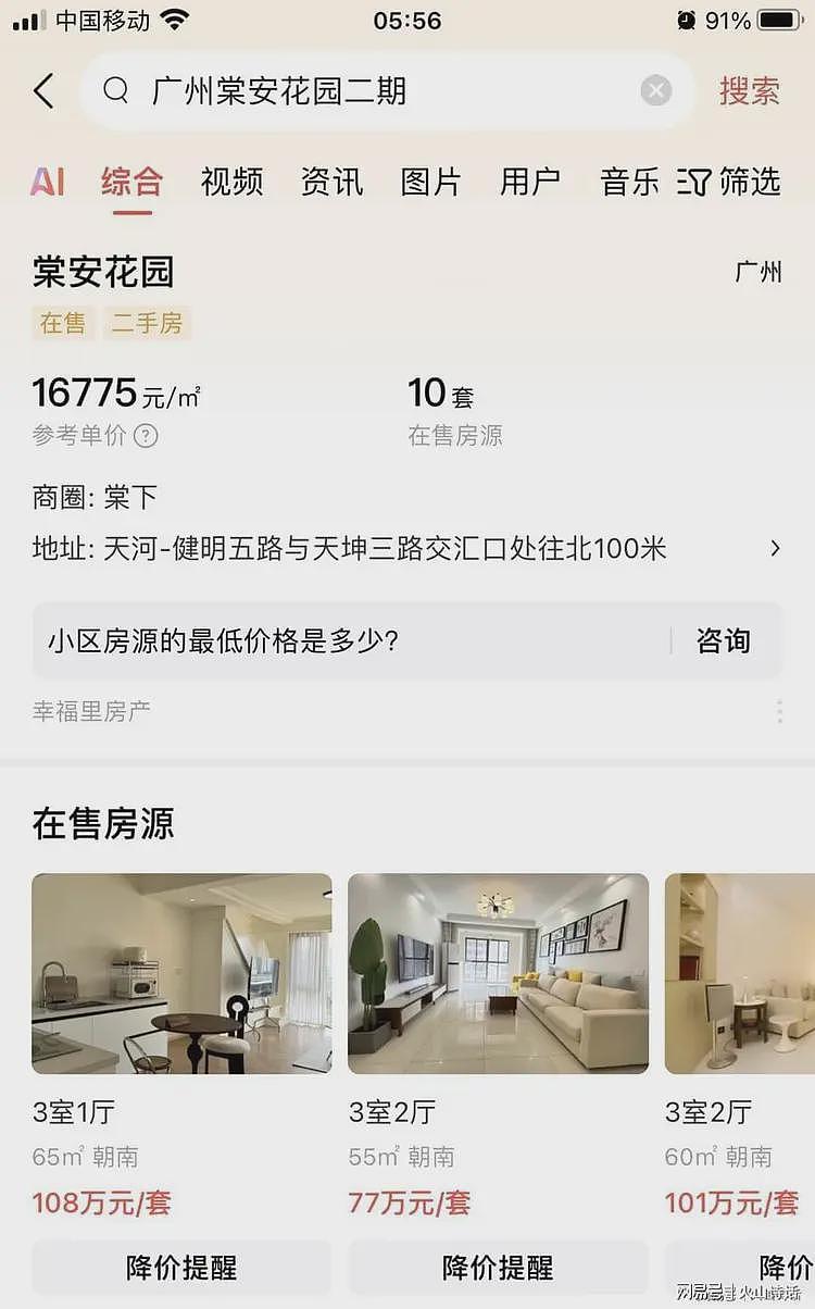 亏损上百万！中山一楼盘开盘1.8万降到7000元，老业主大闹售楼处（视频/组图） - 6