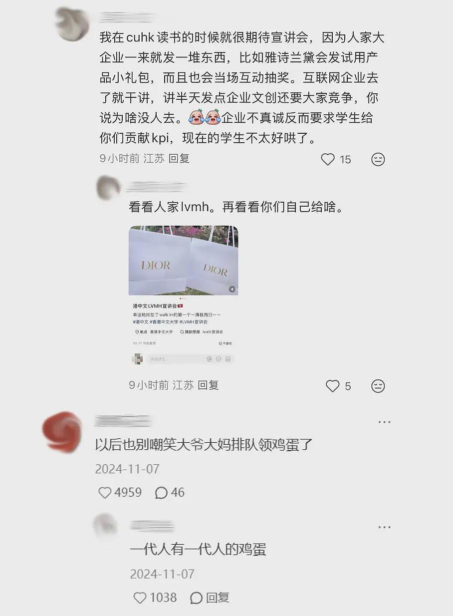 LV在复旦大学的校招宣讲会,击碎了多少名校生的奢侈品滤镜?(组图) - 5