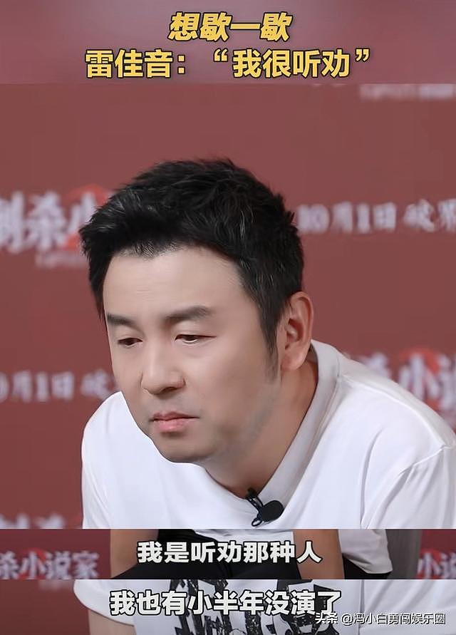 白鹿没想到,雷佳音回应作品太多惹人烦,自己新剧也被牵涉其中(组图) - 2