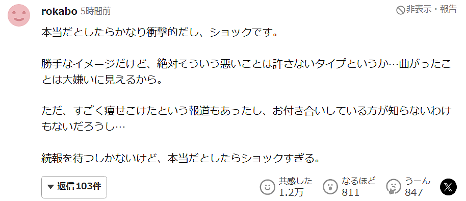 日本国民女星因涉毒被查！消失2个月，广告代言被撤！日剧女王就这样塌房了？（组图） - 13