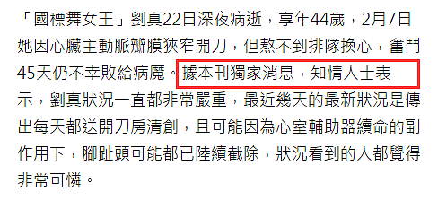 知名女星早已去世！为生二胎做手术，过程出差错抢救无效！留下4岁女儿痛苦万分！（组图） - 30