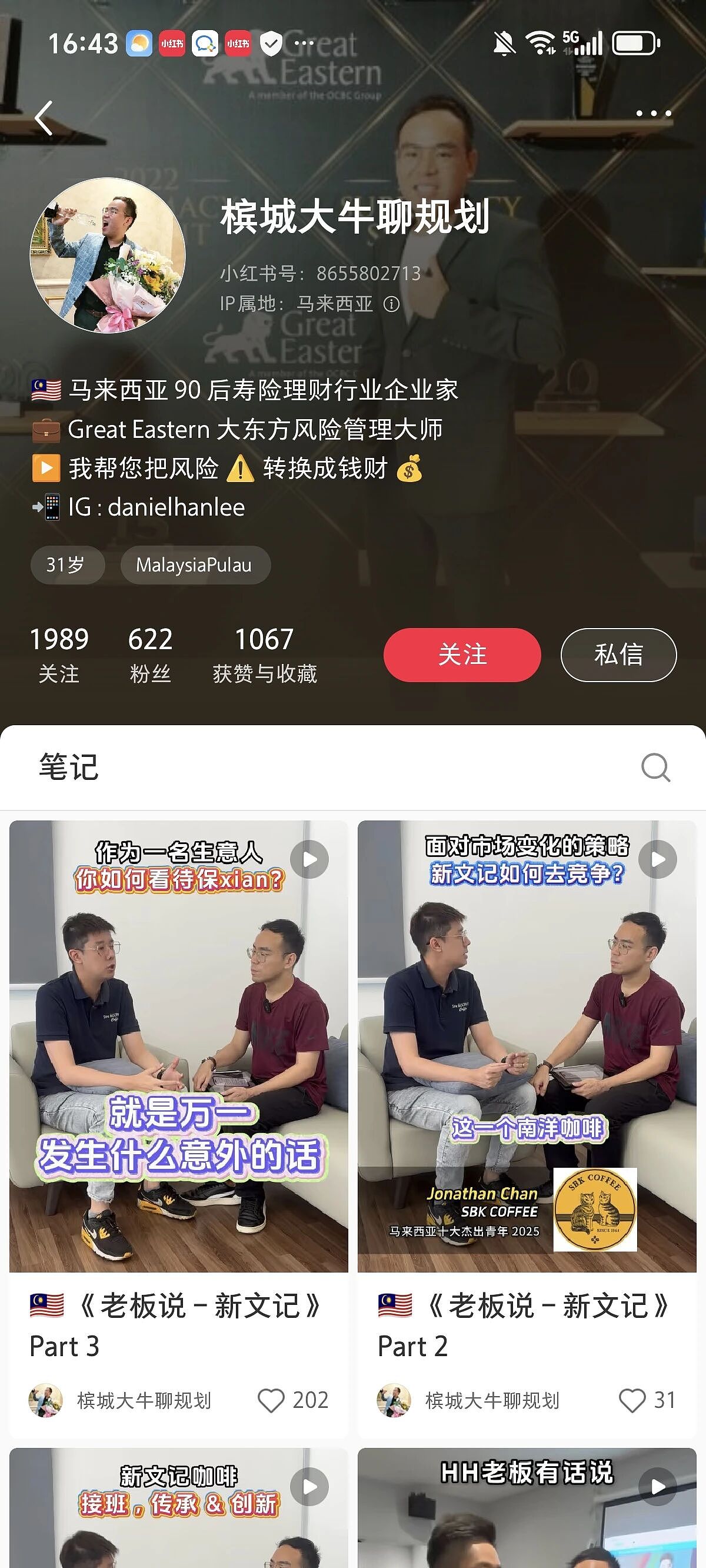 热议！华裔男子在大马失联后被割喉、弃尸野外… 东南亚真的不再安全？（组图） - 8