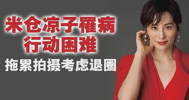米仓凉子涉毒被抓!当小三、遭家暴、交往瘾君子,50岁人生一团糟(组图) - 3