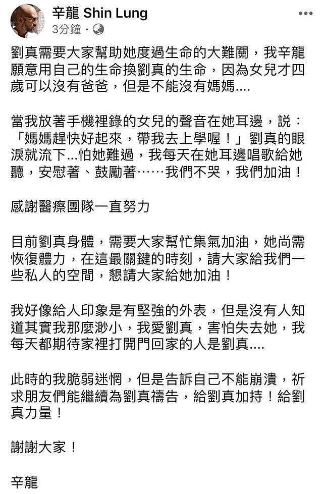 知名女星早已去世！为生二胎做手术，过程出差错抢救无效！留下4岁女儿痛苦万分！（组图） - 13