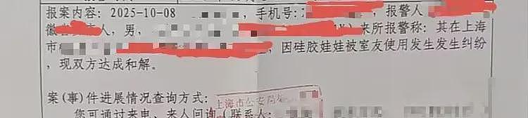 心爱的硅胶娃娃被室友锁上门猛干，男子“抓奸在床”气哭报警获赔7766元（组图） - 6