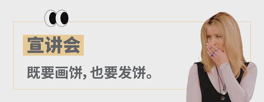 LV在复旦大学的校招宣讲会,击碎了多少名校生的奢侈品滤镜?(组图) - 6