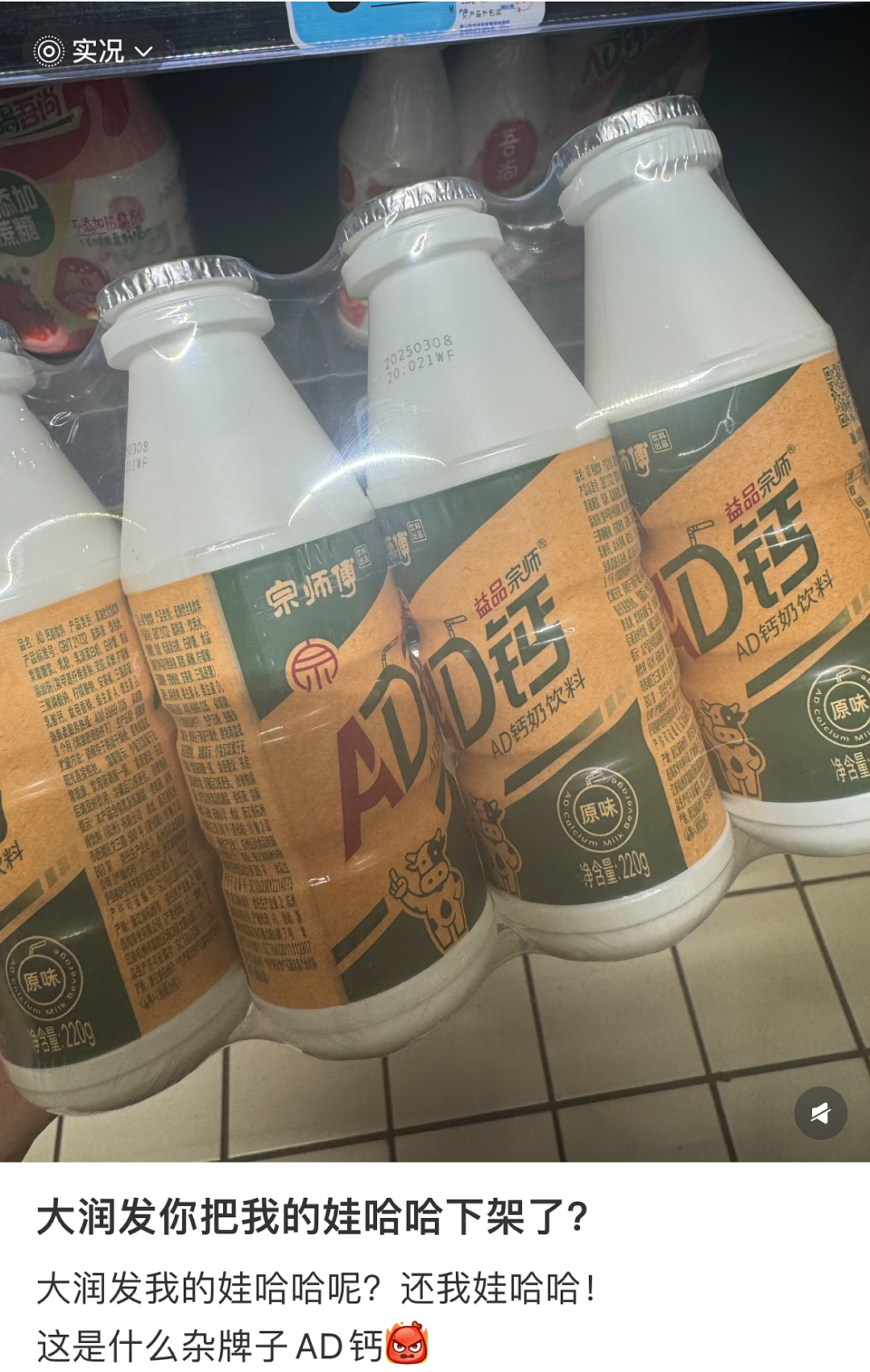 宗馥莉辞职！第一批“山寨”受害者出现了（组图） - 13