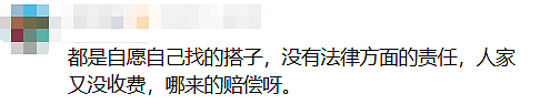 情况突然恶化！20岁女孩进ICU或成植物人，网友称她是被“搭子”抛弃了（组图） - 25