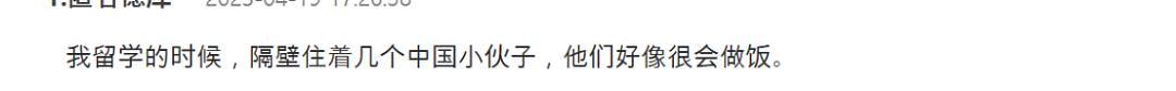 被中国留子“喂到撑死”,韩国网友感叹:为什么中国人都会做饭?(组图) - 10