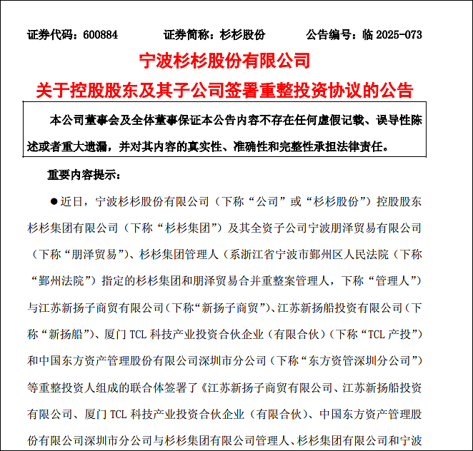 豪门内斗两年落幕!继母长子双双出局,72岁“江苏船王”接盘(组图) - 1