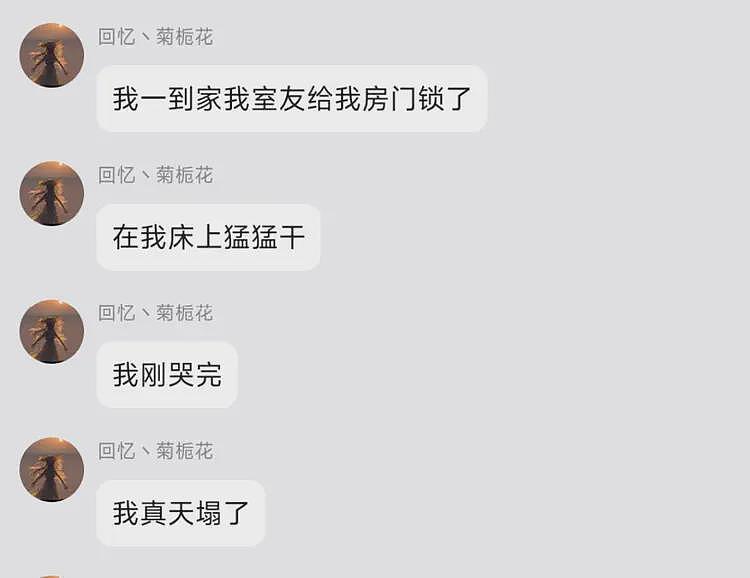 心爱的硅胶娃娃被室友锁上门猛干，男子“抓奸在床”气哭报警获赔7766元（组图） - 1