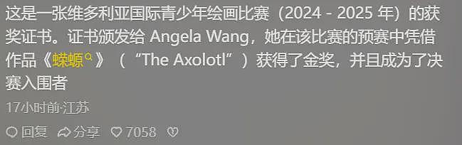 王诗龄金奖水分被扒，一画室200多人全部得奖，作品曝光引热议（组图） - 13
