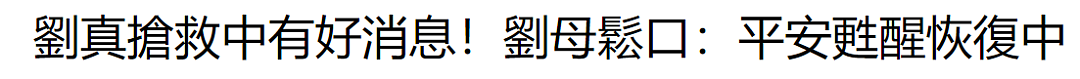 知名女星早已去世！为生二胎做手术，过程出差错抢救无效！留下4岁女儿痛苦万分！（组图） - 10