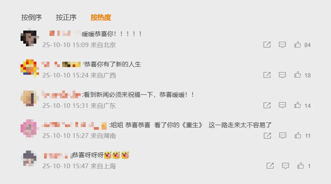 沸腾了!他们官宣离婚,“泰国坠崖案”王暖暖离婚成功,恶魔前夫被判赔50万...(组图) - 10