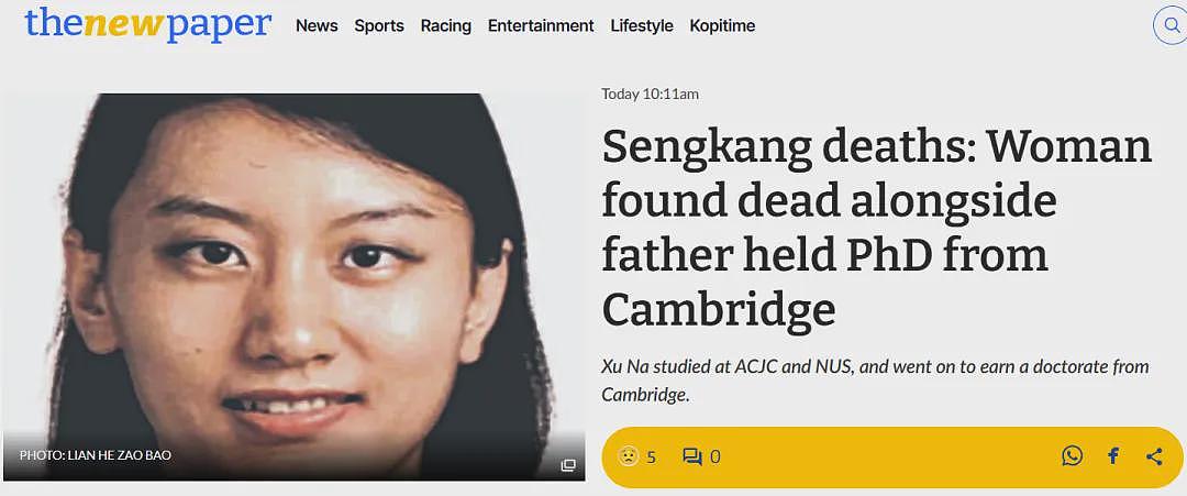 太惨!剑桥中国女博士和父亲在公寓孤死,被发现时已露白骨:曾写博客“想吃妈妈做的饭”(组图) - 3