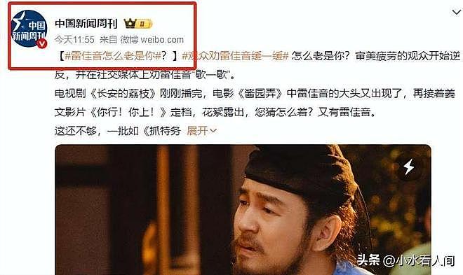央媒严厉发声，从影帝到观众厌烦，42岁雷佳音还是走上张译的老路（组图） - 8