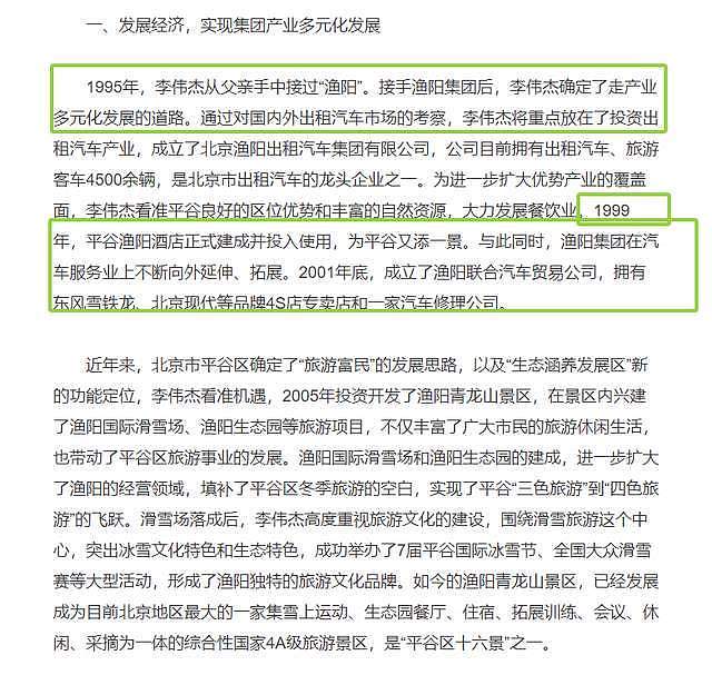 北京富二代大婚，宋祖英、朱时茂等多位大咖现身，豪奢场面令人炫目（组图） - 17