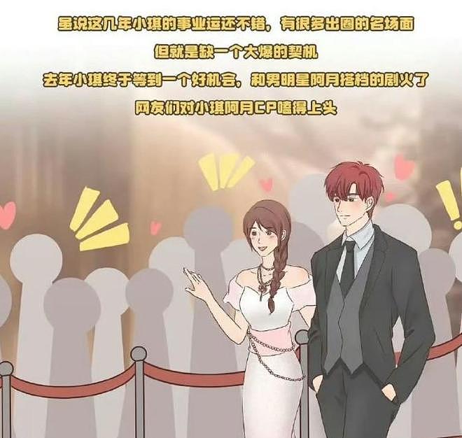 李昀锐孟子义否认恋情!男方被曝在女方家过夜,互动细节引热议(组图) - 19