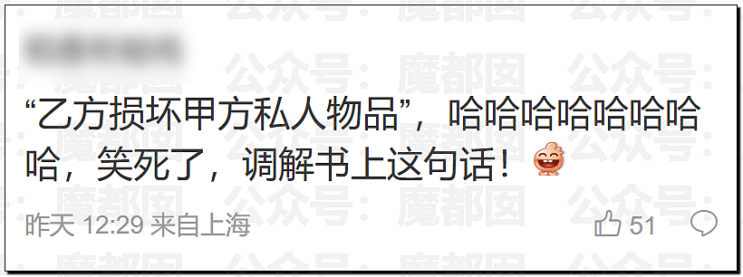 网友吵翻！上海男子珍藏洛天依硅胶娃娃被室友偷偷锁上门强奸，气哭报警（组图） - 7