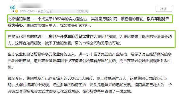 北京富二代大婚，宋祖英、朱时茂等多位大咖现身，豪奢场面令人炫目（组图） - 16