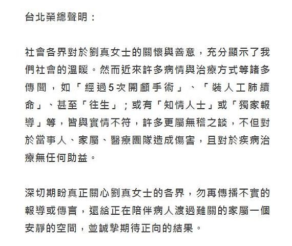 知名女星早已去世！为生二胎做手术，过程出差错抢救无效！留下4岁女儿痛苦万分！（组图） - 27