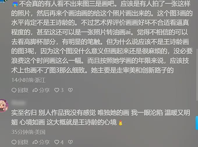 王诗龄金奖水分被扒，一画室200多人全部得奖，作品曝光引热议（组图） - 12
