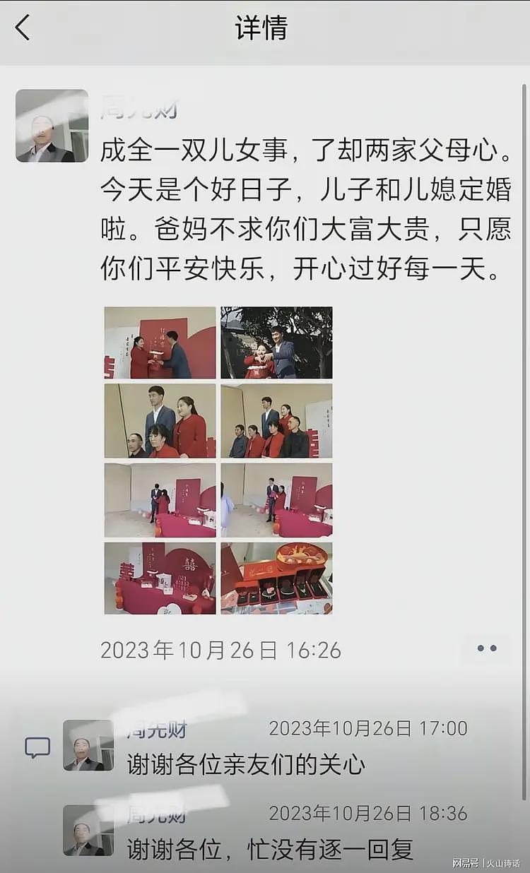 大水退去，29岁新郎在桥墩的位置不远浮了上来！真相也浮出水面…（组图） - 3
