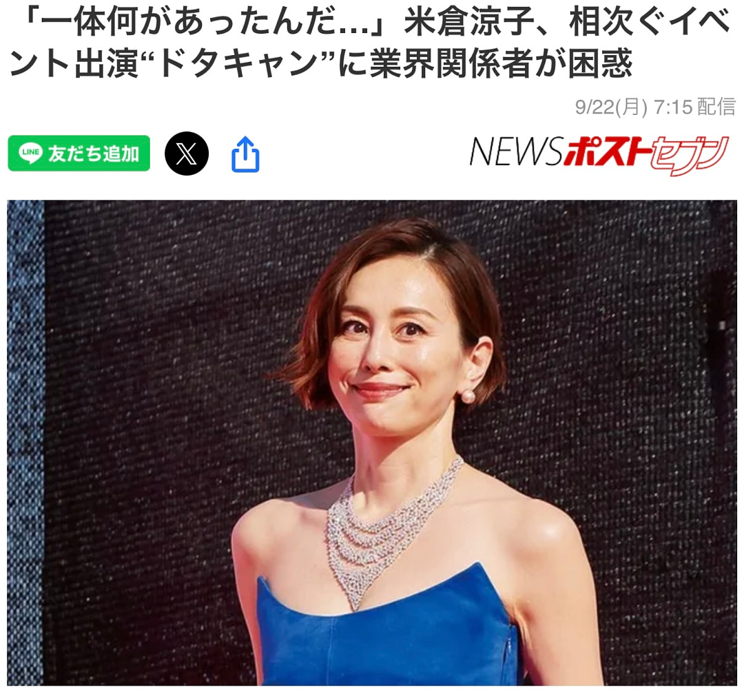 日本国民女星因涉毒被查！消失2个月，广告代言被撤！日剧女王就这样塌房了？（组图） - 5