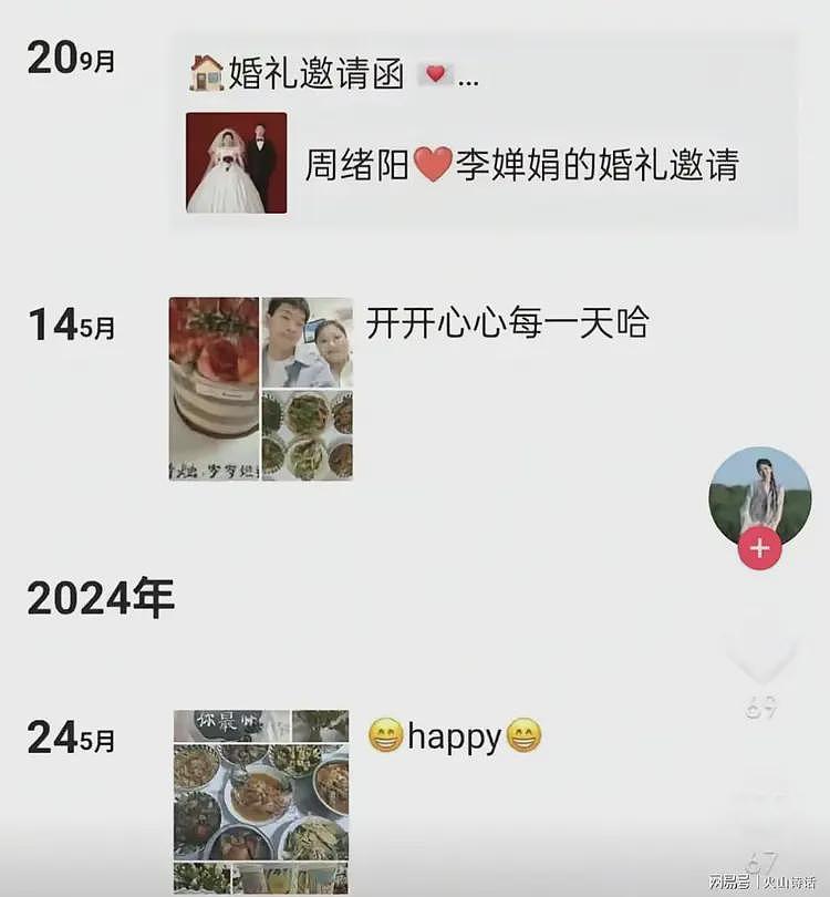 大水退去，29岁新郎在桥墩的位置不远浮了上来！真相也浮出水面…（组图） - 4