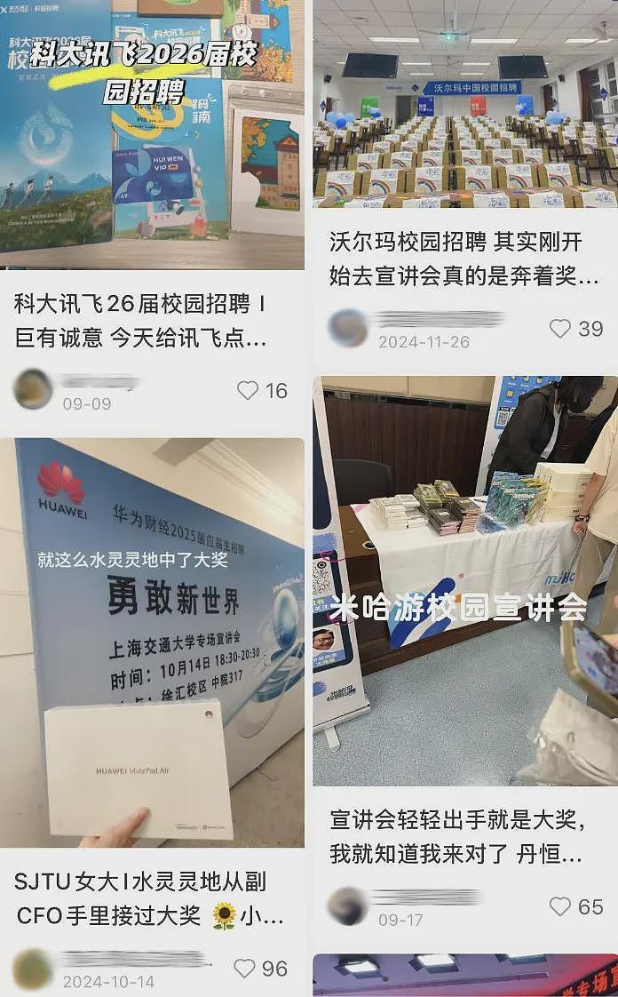 LV在复旦大学的校招宣讲会,击碎了多少名校生的奢侈品滤镜?(组图) - 9