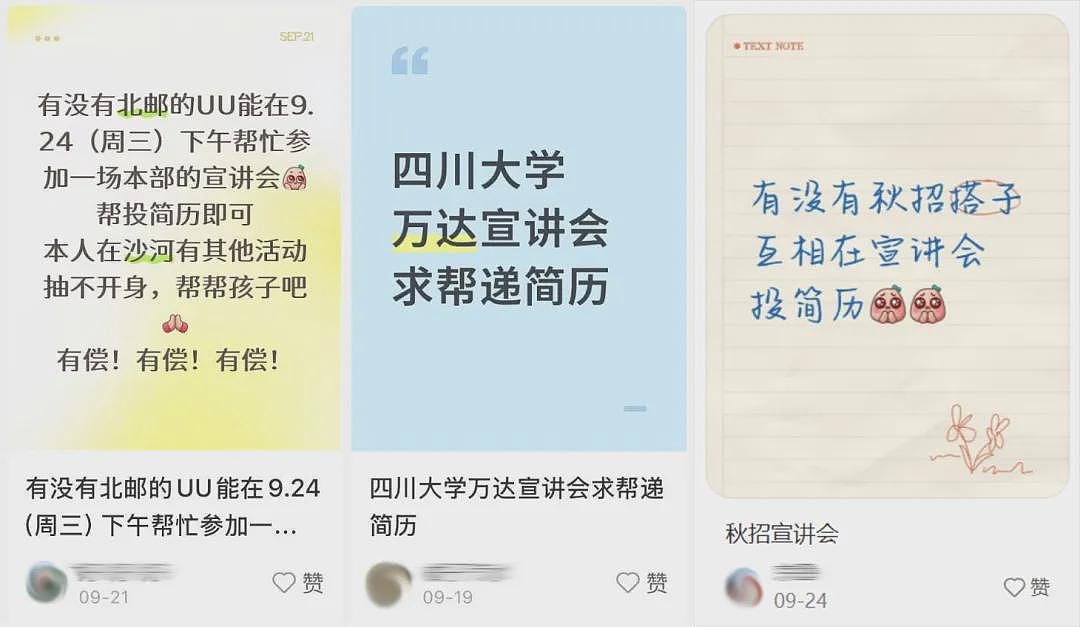 LV在复旦大学的校招宣讲会,击碎了多少名校生的奢侈品滤镜?(组图) - 12