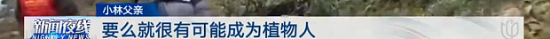 情况突然恶化！20岁女孩进ICU或成植物人，网友称她是被“搭子”抛弃了（组图） - 13