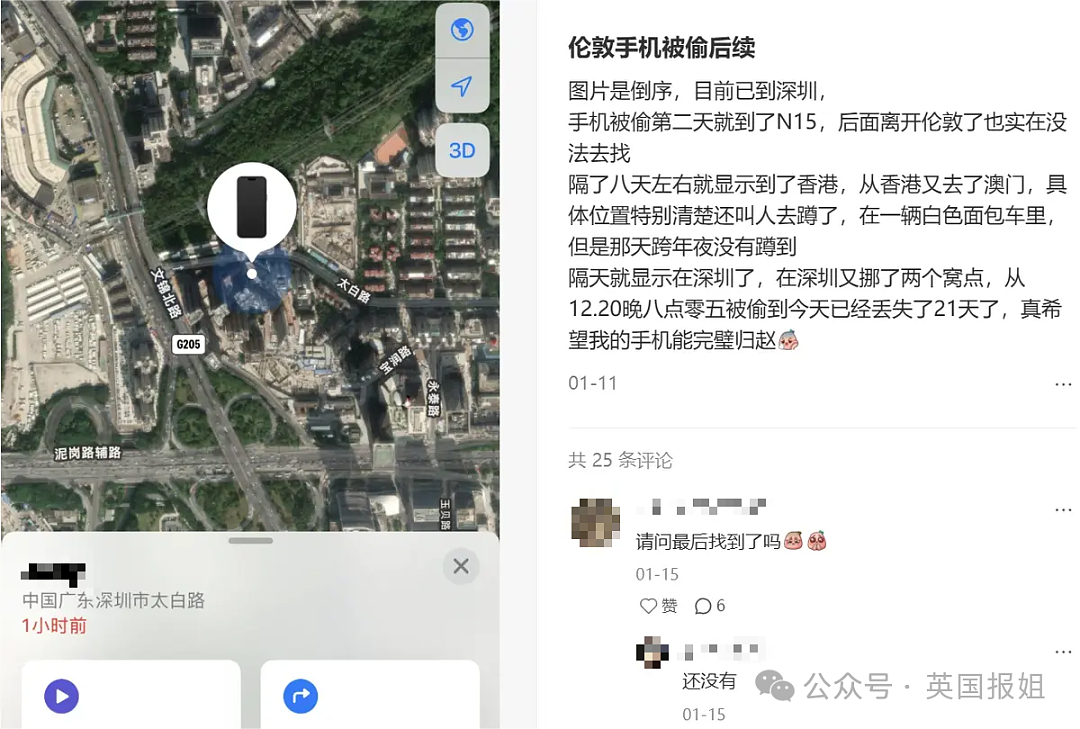 英4万部被盗手机都运去了中国？英警方破获史上最大偷手机案：贩毒都没这赚（组图） - 4
