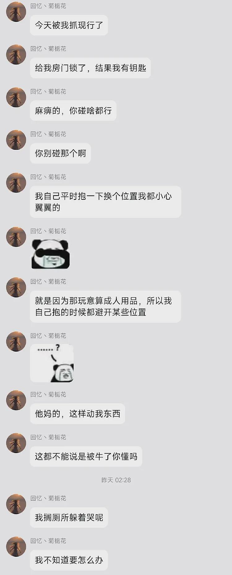 心爱的硅胶娃娃被室友锁上门猛干，男子“抓奸在床”气哭报警获赔7766元（组图） - 3