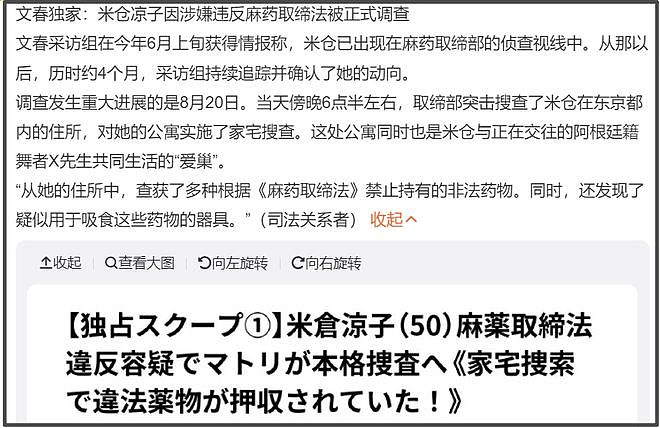 米仓凉子涉毒被抓!当小三、遭家暴、交往瘾君子,50岁人生一团糟(组图) - 5