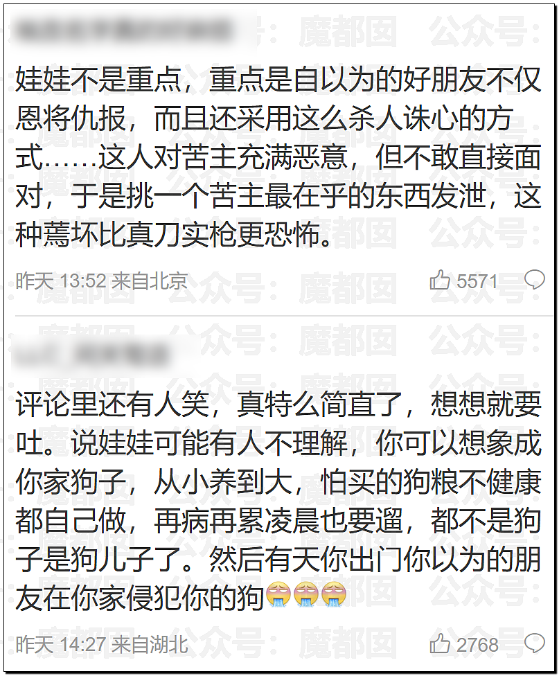 网友吵翻！上海男子珍藏洛天依硅胶娃娃被室友偷偷锁上门强奸，气哭报警（组图） - 9