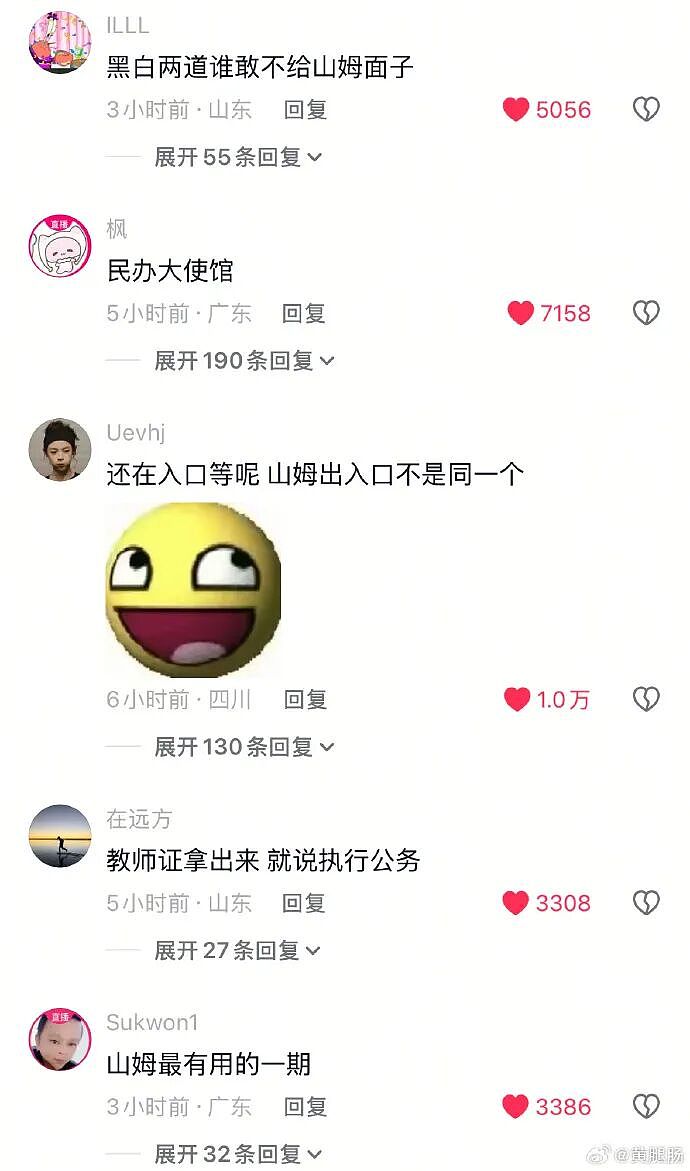 【爆笑】“五星级酒店的拖鞋能有多离谱?”哈哈哈哈哈总裁平时就穿这个啊(组图) - 15