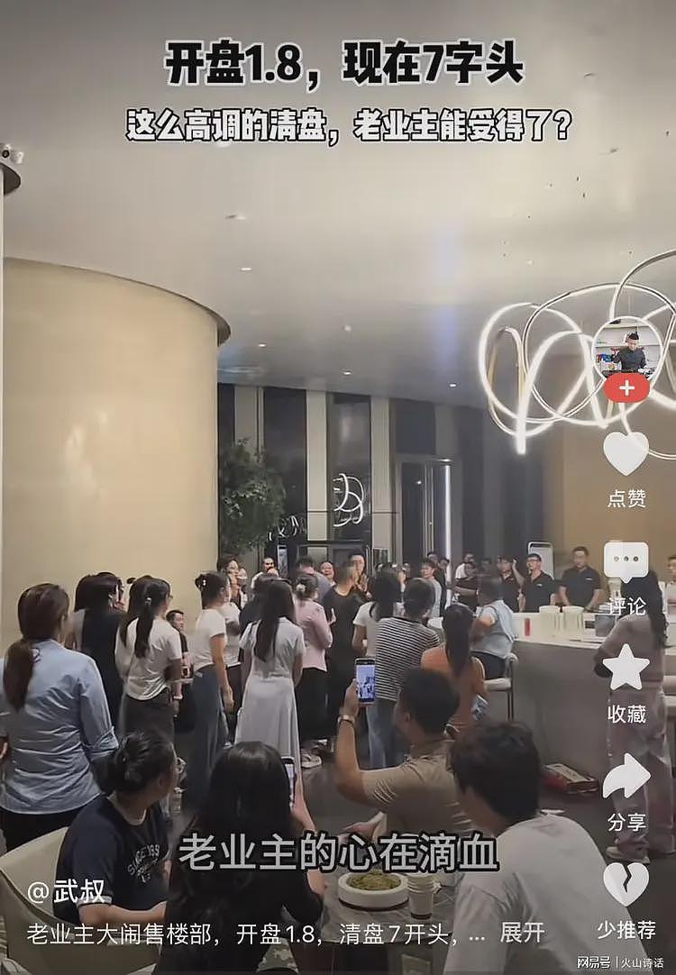 亏损上百万！中山一楼盘开盘1.8万降到7000元，老业主大闹售楼处（视频/组图） - 2