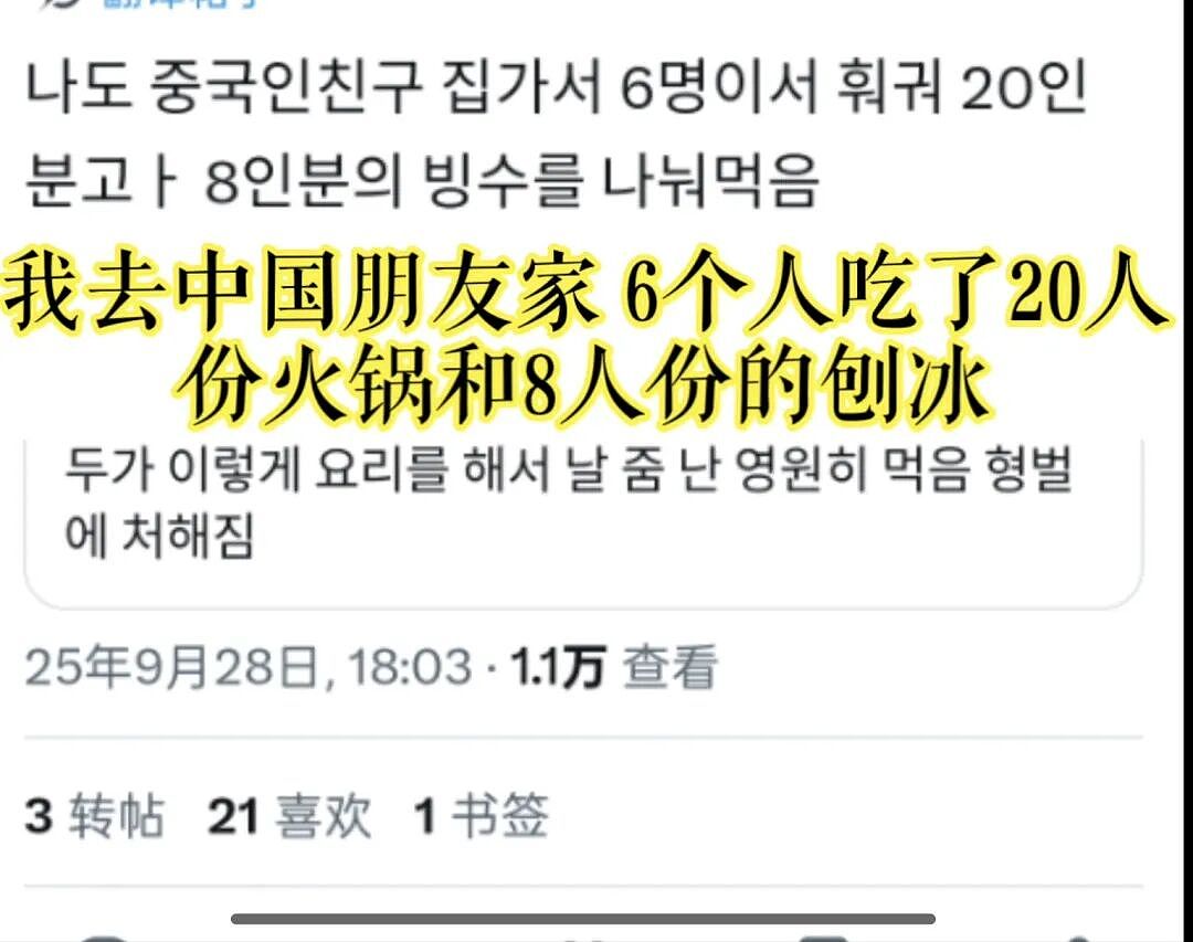 被中国留子“喂到撑死”,韩国网友感叹:为什么中国人都会做饭?(组图) - 20