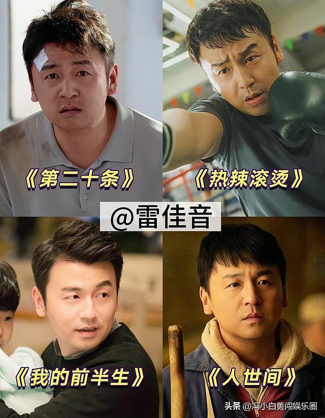 白鹿没想到,雷佳音回应作品太多惹人烦,自己新剧也被牵涉其中(组图) - 5