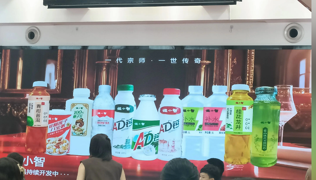 正面硬刚宗馥莉？宗庆后弟弟推出“娃小智”品牌，称“娃哈哈不是宗家的，水军害了宗馥莉”（组图） - 3