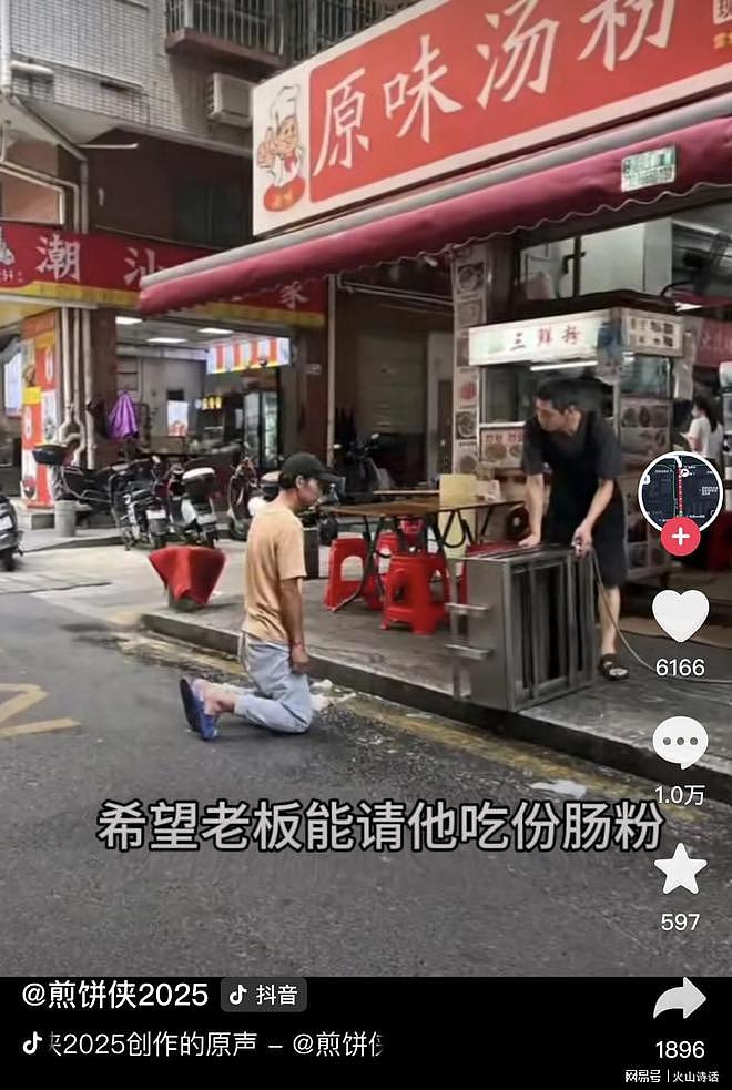 震惊！网传深圳一年轻男子下跪讨饭，称三天未食，讨一份肠粉遭拒（组图） - 1