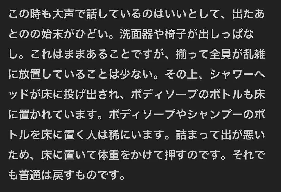 中国游客因不满被提醒入浴礼仪，怒将2升沐浴乳倒进日本温泉！日网友：求你们别来日本了（组图） - 18