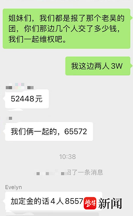 蜜月旅行变“异国噩梦”!深圳女子网上找“高端旅行社”定制欧洲游被骗:拖着行李箱在巴黎街头找住宿(组图) - 5