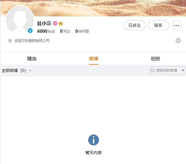 娃小宗官号0内容涨粉6000,宗馥莉大量申请新商标,宗泽后:水军害了她,已无法回头(视频/组图) - 1