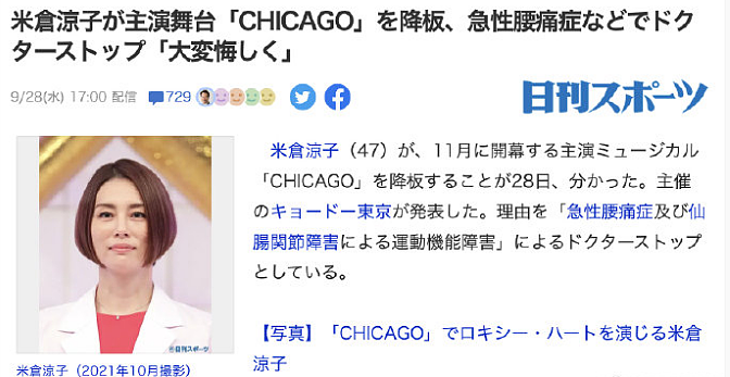 日本国民女星因涉毒被查！消失2个月，广告代言被撤！日剧女王就这样塌房了？（组图） - 6